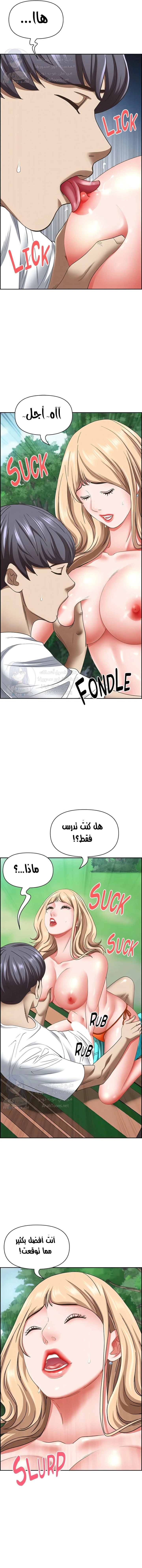 العيش مع امرأة متزوجة - 107 - 656ae33579403.webp