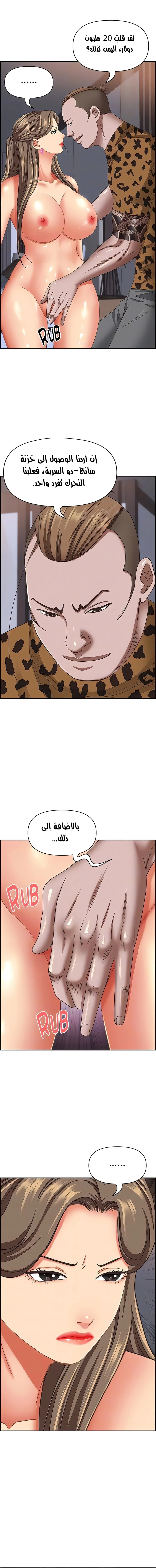العيش مع امرأة متزوجة - 108 - 65746c4d6db8e.webp