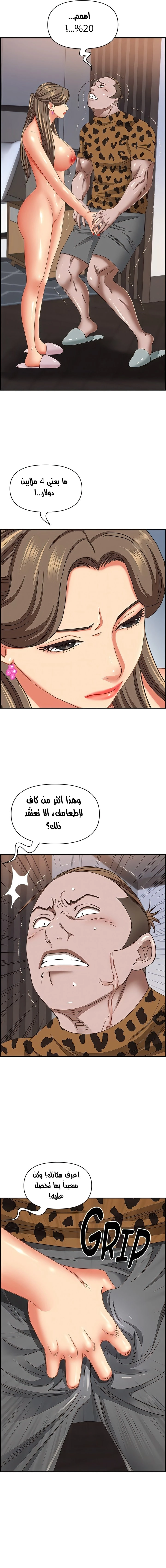 العيش مع امرأة متزوجة - 108 - 65746c4f3ac4b.webp
