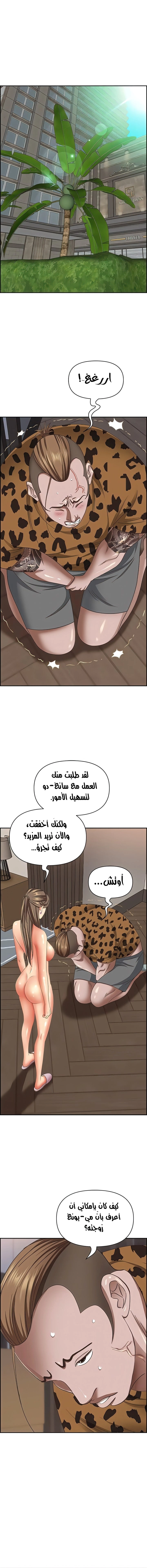 العيش مع امرأة متزوجة - 109 - 657b20257e678.webp