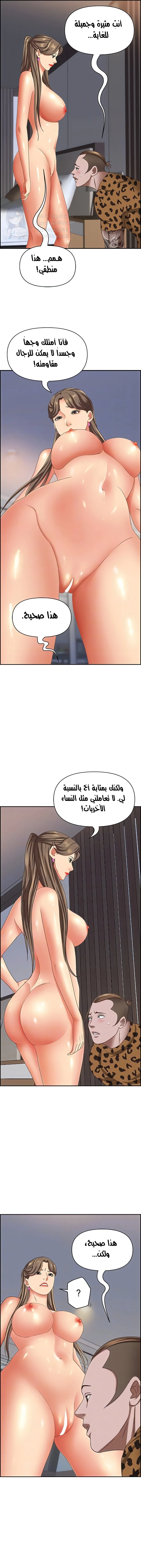 العيش مع امرأة متزوجة - 109 - 657b2026aa300.webp