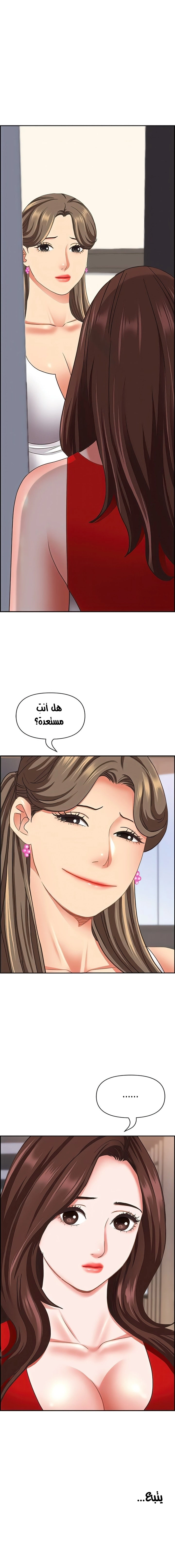 العيش مع امرأة متزوجة - 109 - 657b202b69946.webp