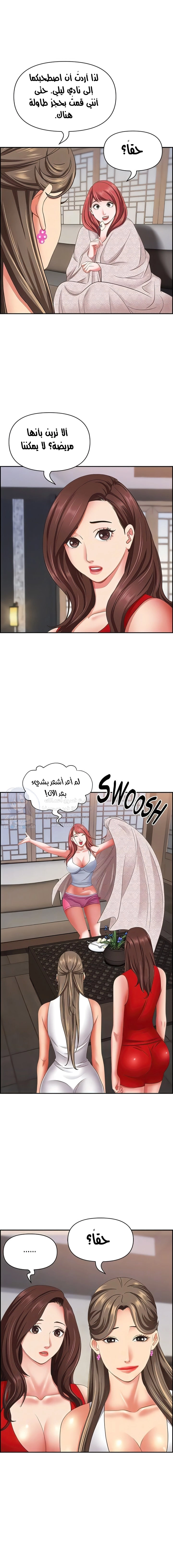 العيش مع امرأة متزوجة - 110 - 658781ccea775.webp