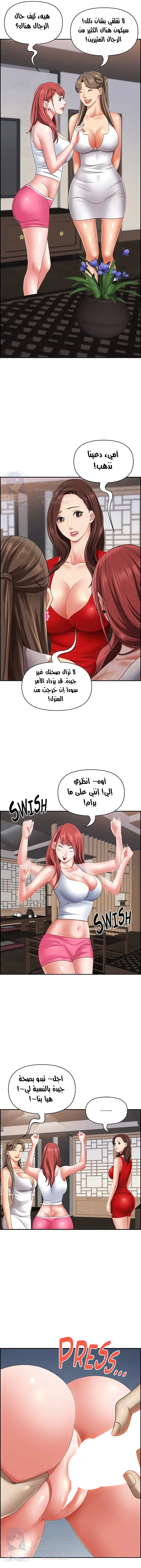العيش مع امرأة متزوجة - 110 - 658781cd9d579.webp