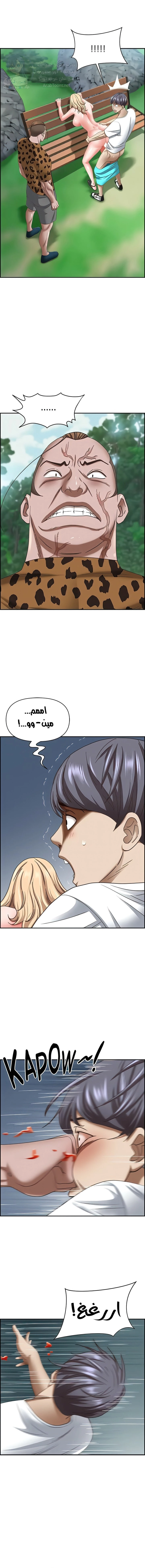 العيش مع امرأة متزوجة - 110 - 658781d319a07.webp