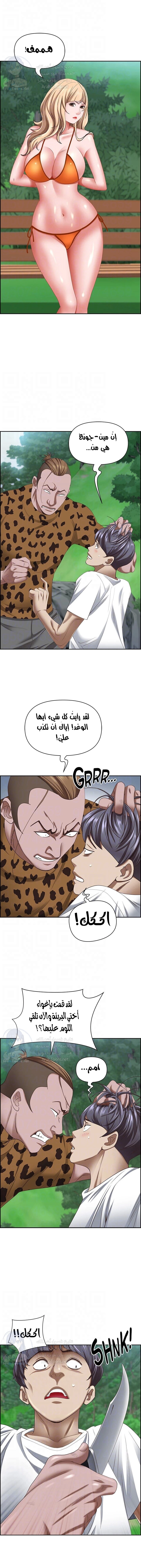 العيش مع امرأة متزوجة - 111 - 658c5cc786c39.webp
