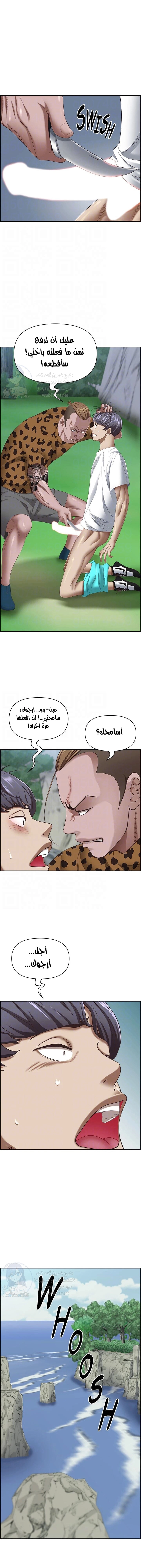العيش مع امرأة متزوجة - 111 - 658c5cc8374cc.webp