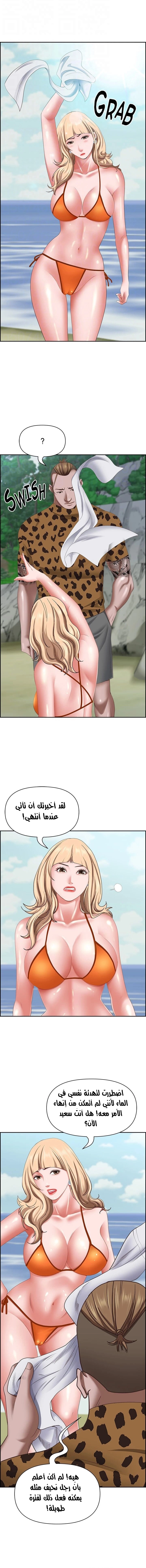 العيش مع امرأة متزوجة - 111 - 658c5ccc77e7b.webp