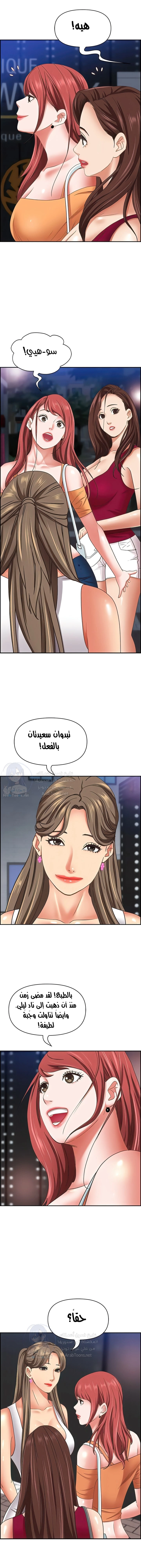 العيش مع امرأة متزوجة - 112 - 658f6e891dc50.webp