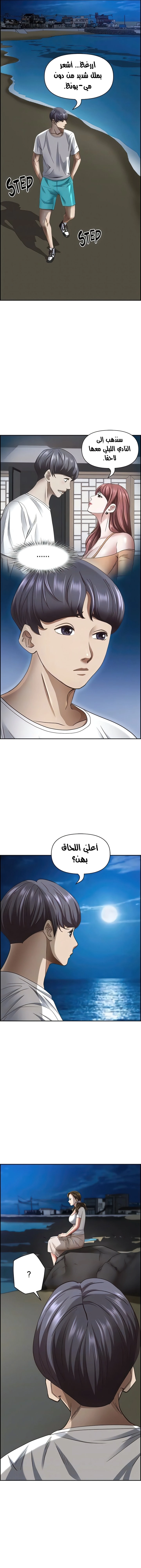 العيش مع امرأة متزوجة - 113 - 65a54186d3550.webp