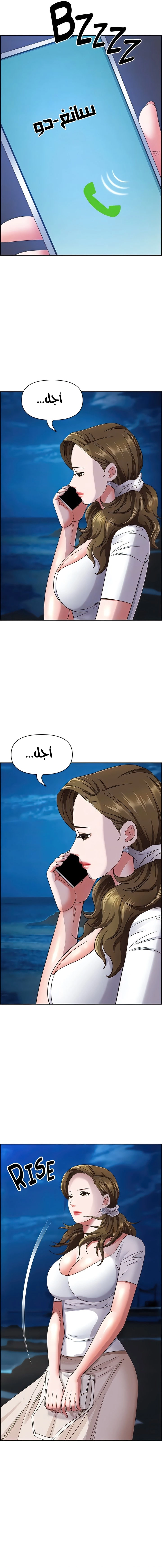 العيش مع امرأة متزوجة - 113 - 65a54188280a3.webp