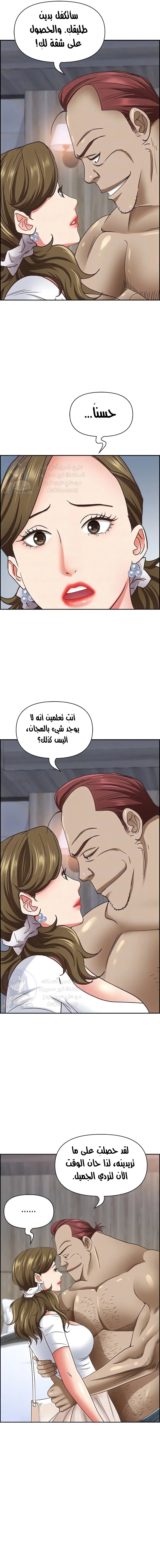 العيش مع امرأة متزوجة - 113 - 65a5418b486e6.webp