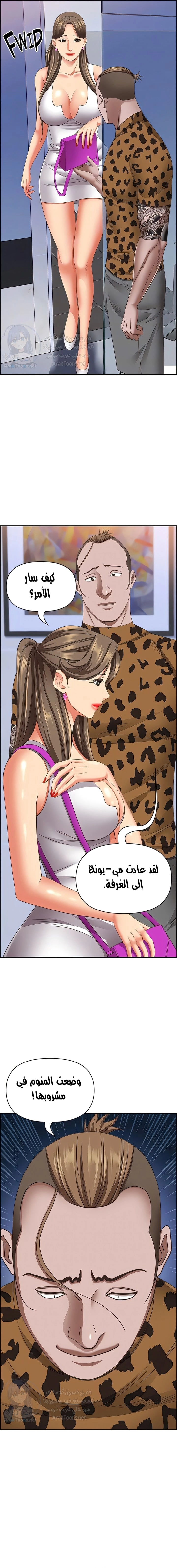العيش مع امرأة متزوجة - 114 - 65b5046f14cd6.webp