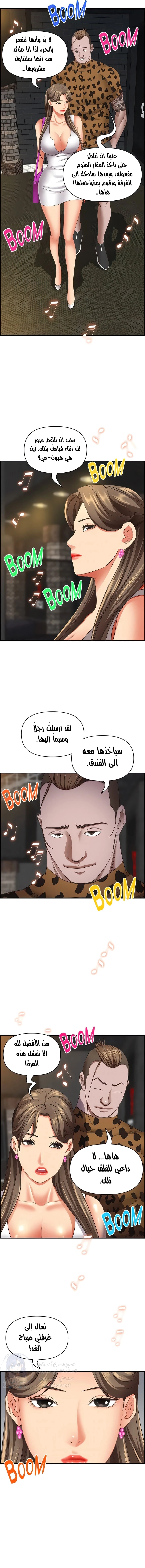 العيش مع امرأة متزوجة - 114 - 65b5046fc3d7e.webp
