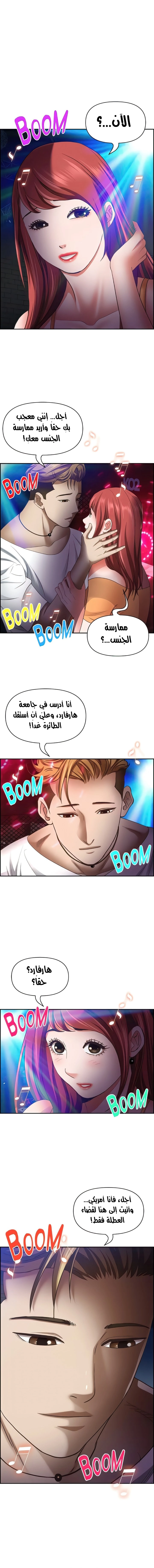 العيش مع امرأة متزوجة - 114 - 65b5047324b1e.webp