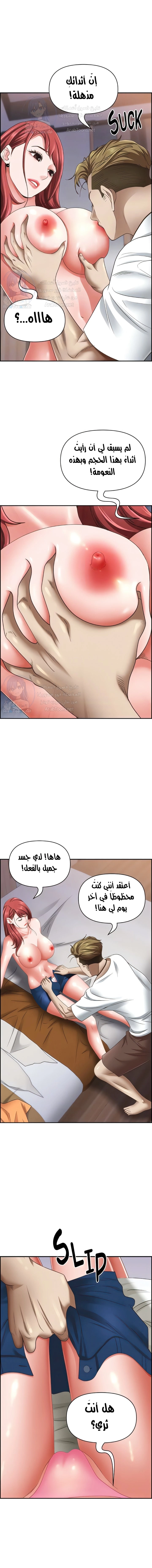 العيش مع امرأة متزوجة - 115 - 65b50477dae20.webp