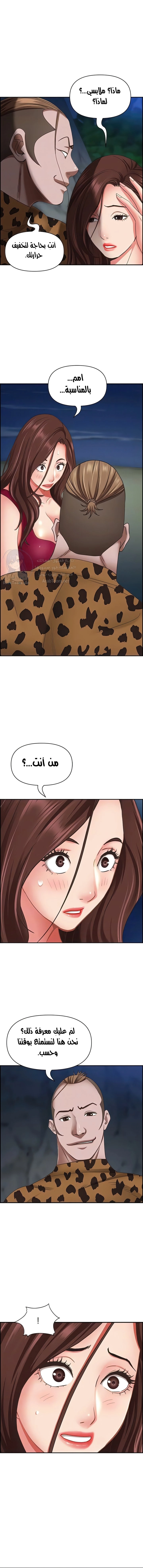 العيش مع امرأة متزوجة - 116 - 65b5048165d1a.webp