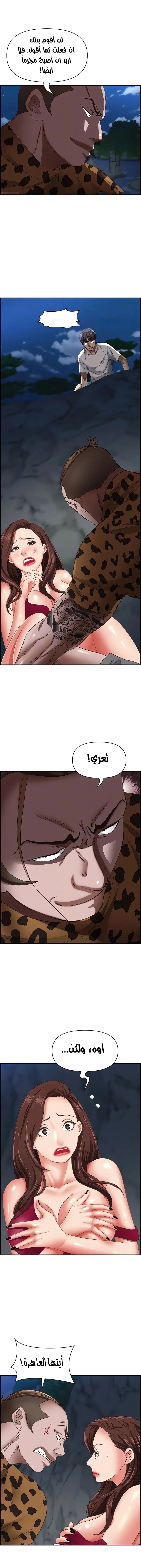 العيش مع امرأة متزوجة - 116 - 65b504849172b.webp