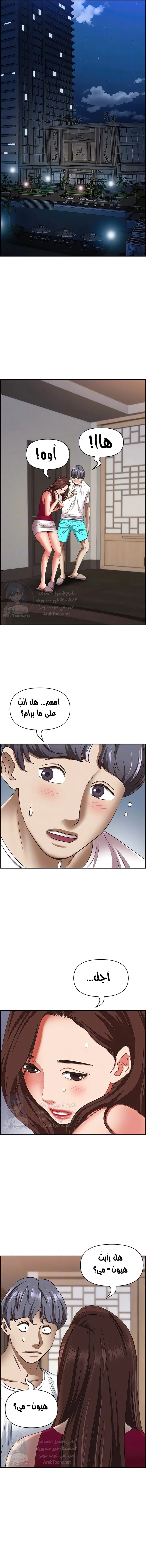 العيش مع امرأة متزوجة - 117 - 65cb7dfdec0a9.webp