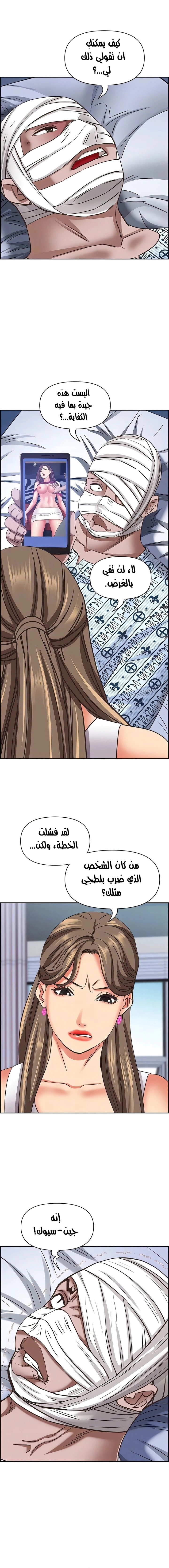 العيش مع امرأة متزوجة - 117 - 65cb7e01c0951.webp