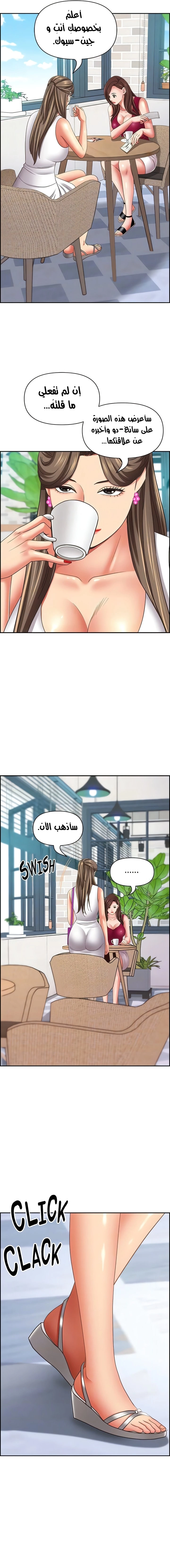 العيش مع امرأة متزوجة - 118 - 65d350679dfc4.webp