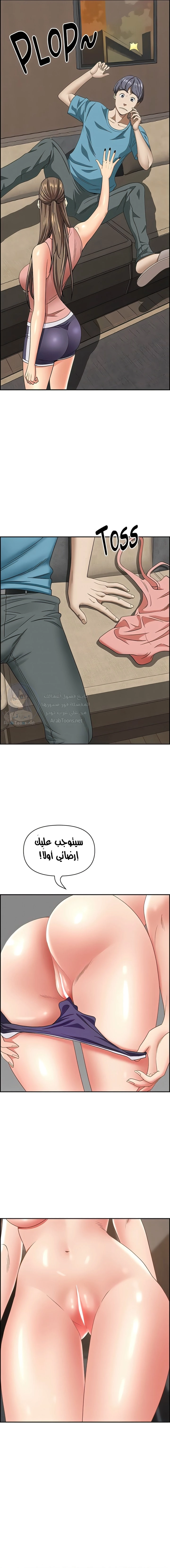 العيش مع امرأة متزوجة - 119 - 65d35073932f4.webp