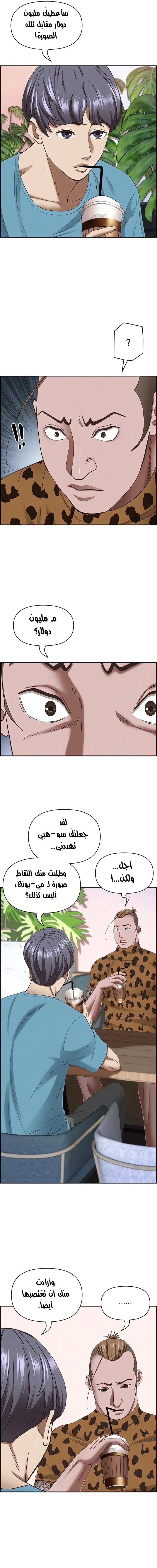 العيش مع امرأة متزوجة - 121 - 65e93438ebde5.webp
