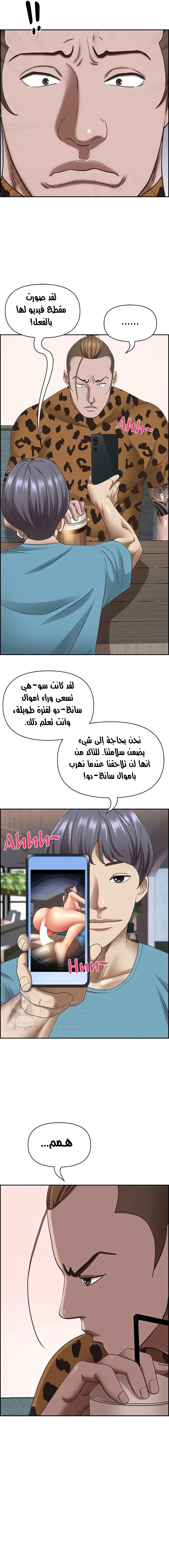 العيش مع امرأة متزوجة - 121 - 65e9343abbc83.webp