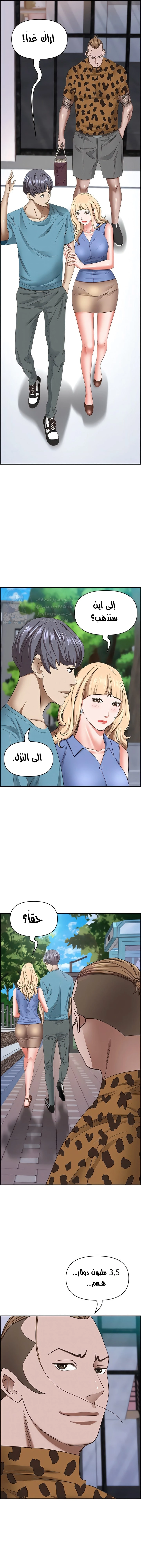 العيش مع امرأة متزوجة - 121 - 65e9343b6e21d.webp