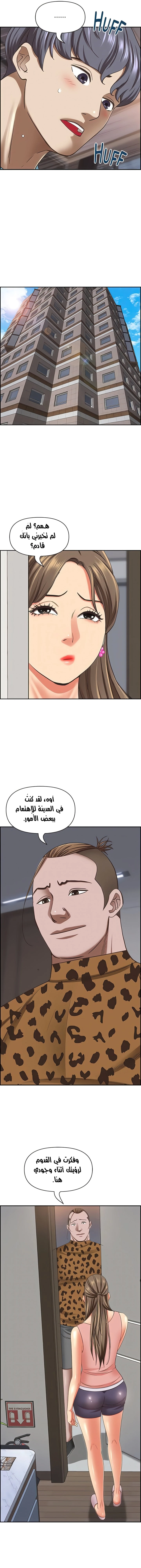 العيش مع امرأة متزوجة - 121 - 65e9344026229.webp