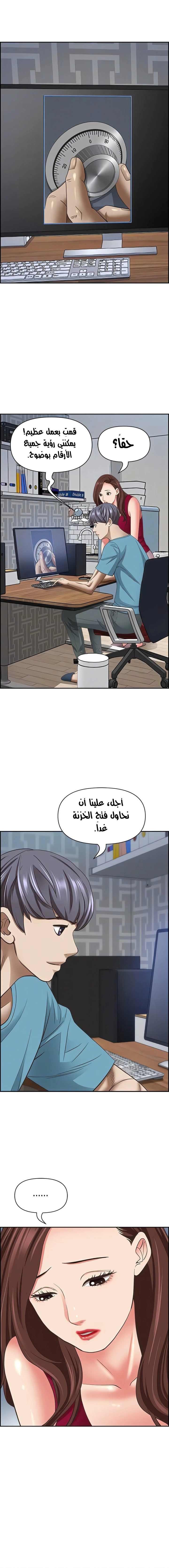 العيش مع امرأة متزوجة - 122 - 65f6b6eda81ed.webp