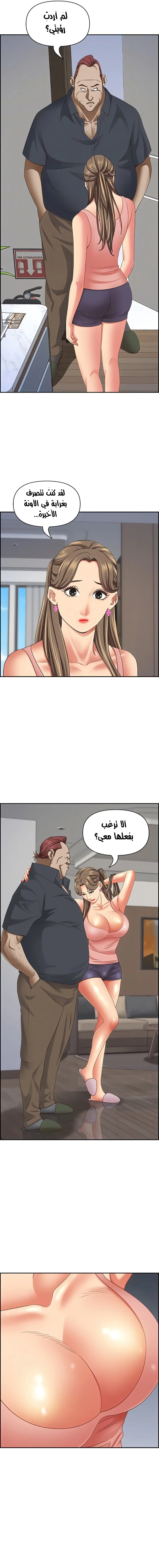 العيش مع امرأة متزوجة - 123 - 65f6b6f7daca4.webp