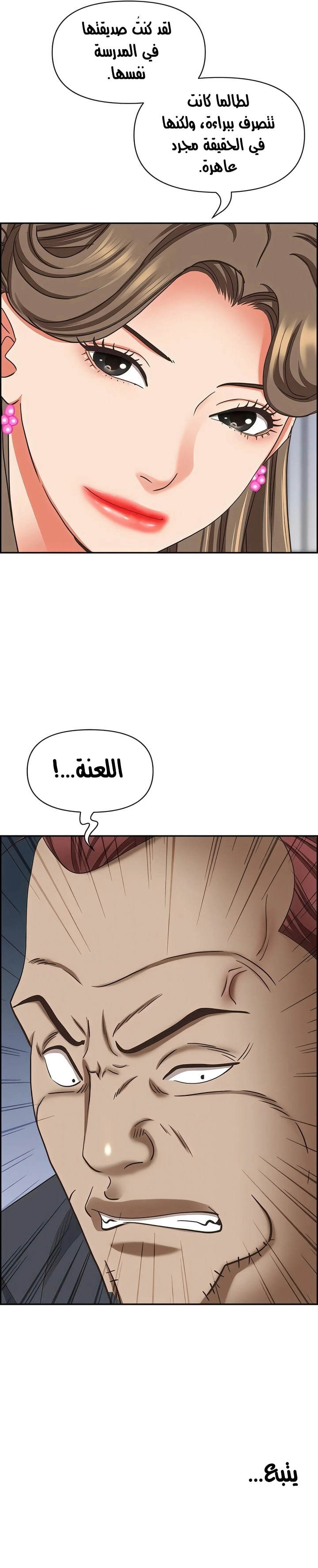 العيش مع امرأة متزوجة - 123 - 65f6b6f9ec590.webp
