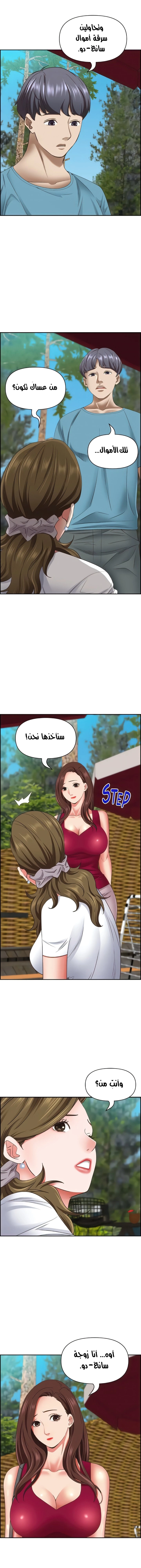 العيش مع امرأة متزوجة - 124 - 6604eda758316.webp