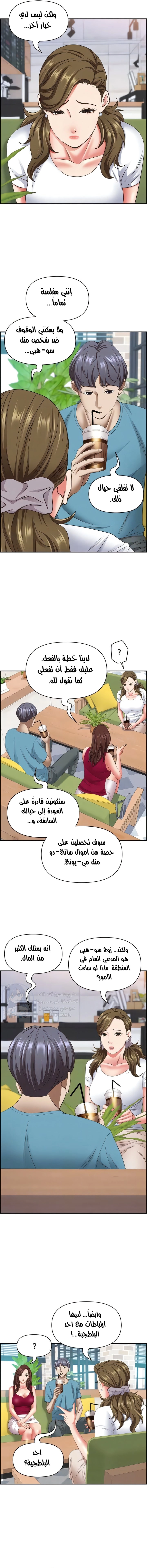 العيش مع امرأة متزوجة - 124 - 6604eda9b4eb8.webp