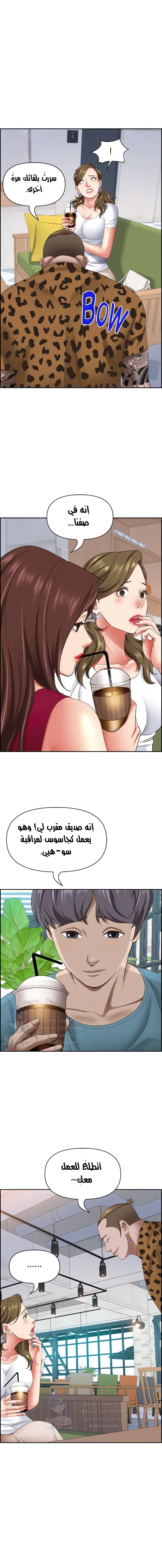 العيش مع امرأة متزوجة - 124 - 6604edab0bb19.webp
