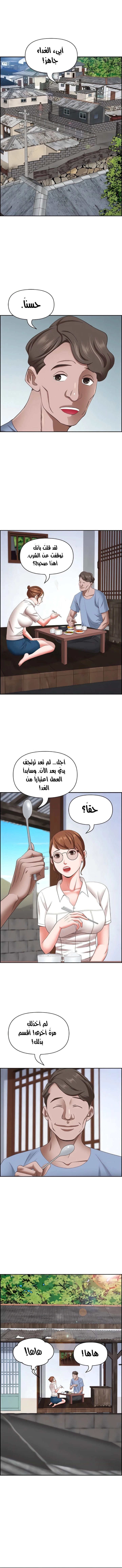 العيش مع امرأة متزوجة - 125 - 6613fbd6c7347.webp