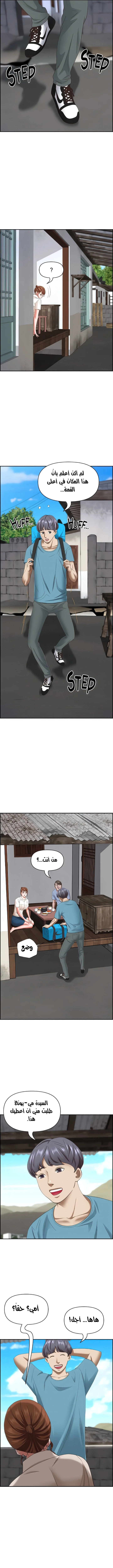 العيش مع امرأة متزوجة - 125 - 6613fbd79b82f.webp