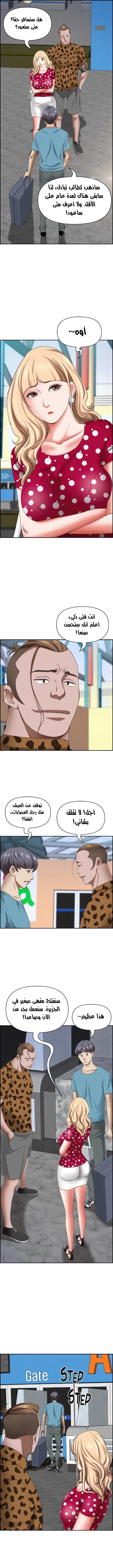 العيش مع امرأة متزوجة - 125 - 6613fbd93b2d6.webp