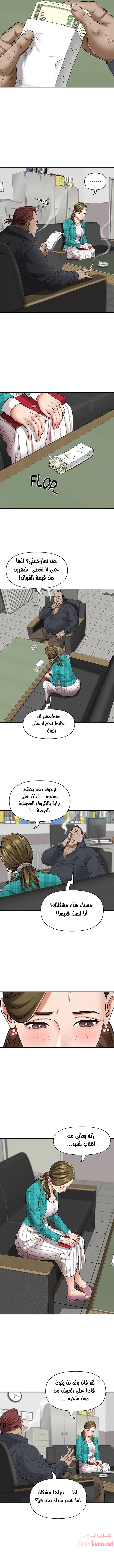 العيش مع امرأة متزوجة - 13 - 6531df2e51492.webp