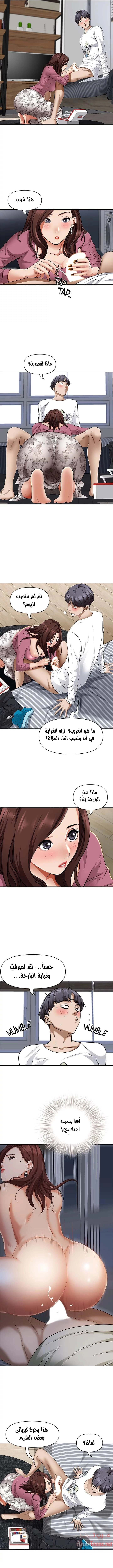 العيش مع امرأة متزوجة - 13 - 6531df2fe16ed.webp