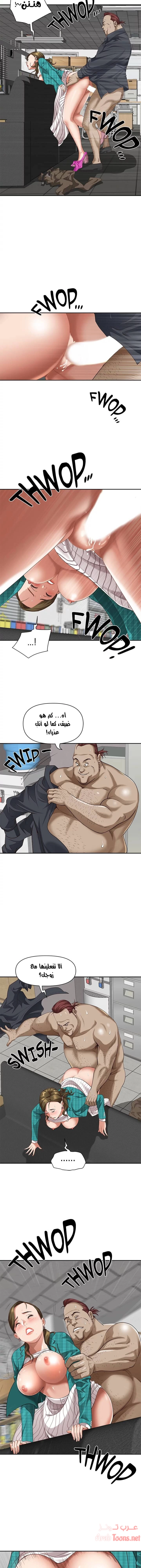 العيش مع امرأة متزوجة - 14 - 6531df3a4912d.webp