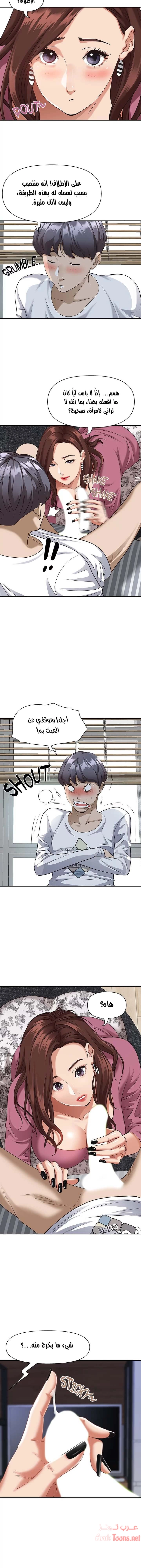 العيش مع امرأة متزوجة - 14 - 6531df3d7d9ad.webp