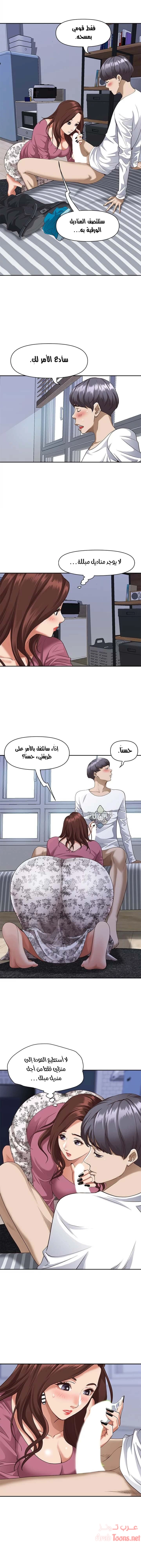العيش مع امرأة متزوجة - 14 - 6531df3e3155a.webp