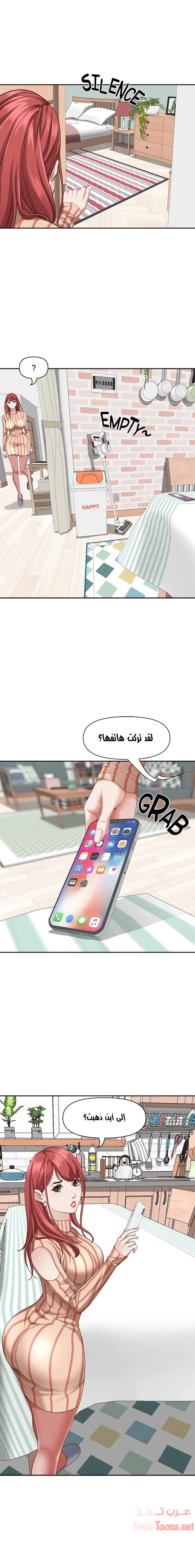 العيش مع امرأة متزوجة - 17 - 6531df57e1c00.webp