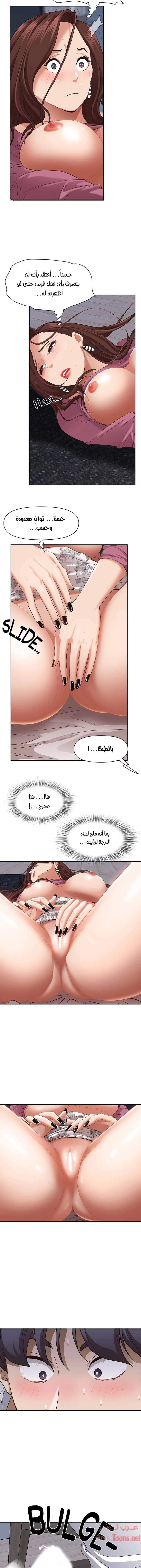 العيش مع امرأة متزوجة - 18 - 6531df5dad4b8.webp
