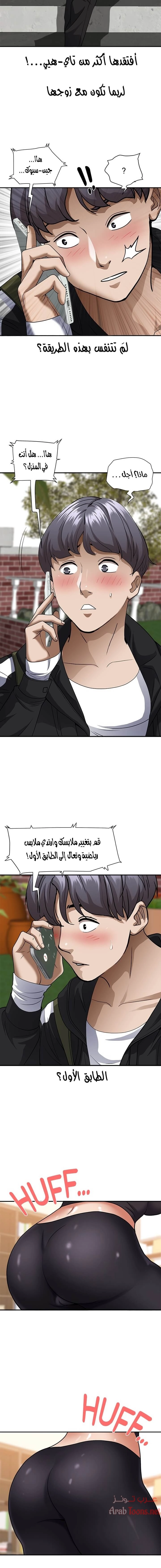 العيش مع امرأة متزوجة - 26 - 6531dfb04f42f.webp