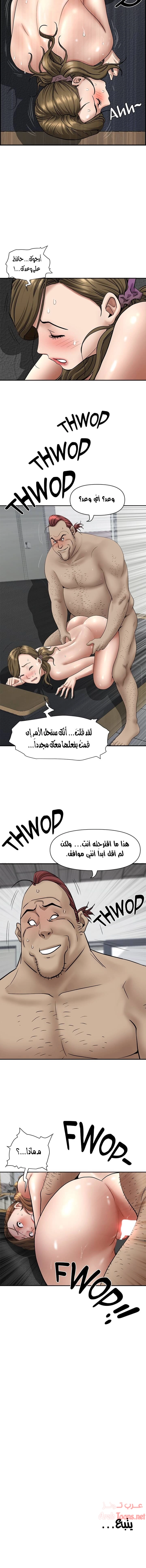 العيش مع امرأة متزوجة - 28 - 6531dfc56ee65.webp