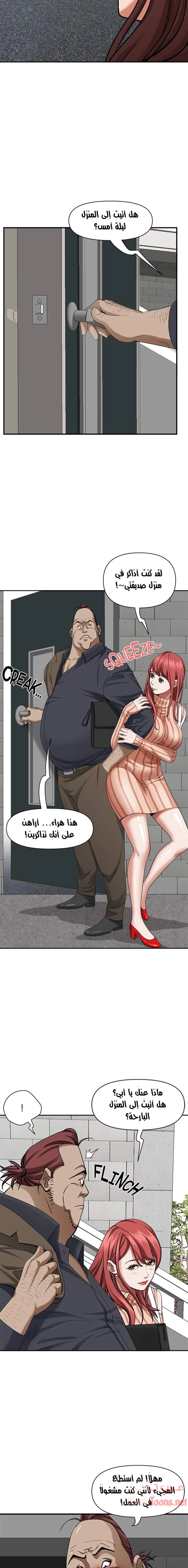 العيش مع امرأة متزوجة - 31 - 6531dfdad6db2.webp
