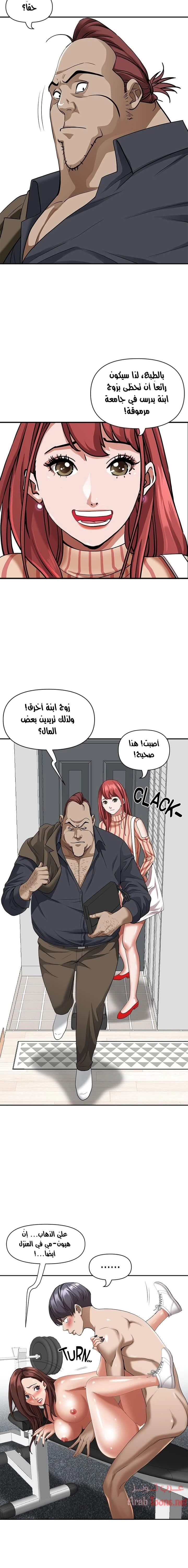 العيش مع امرأة متزوجة - 31 - 6531dfdc543ed.webp